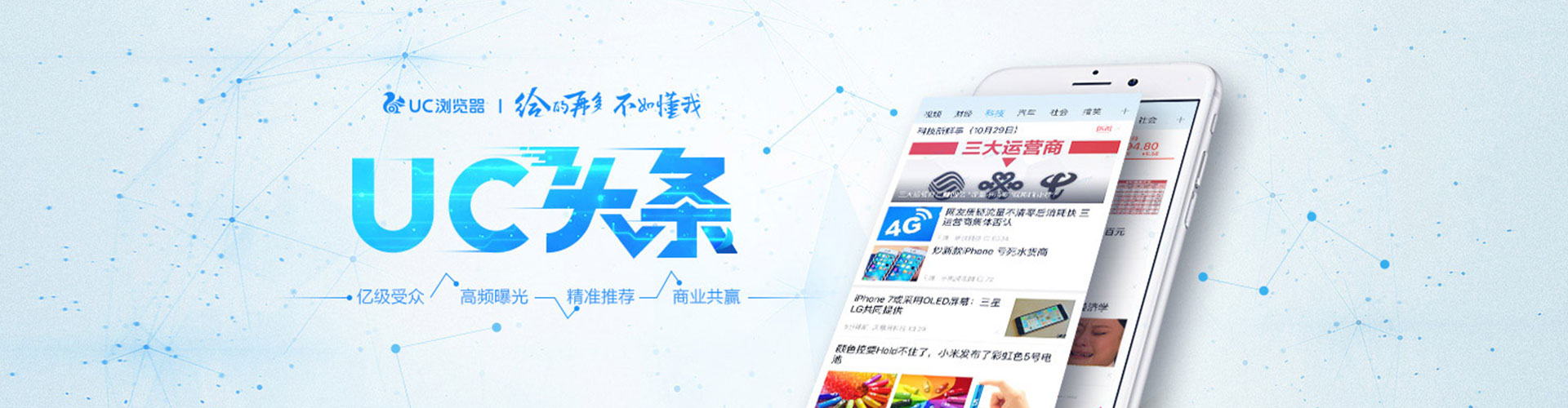 埇桥信息流广告